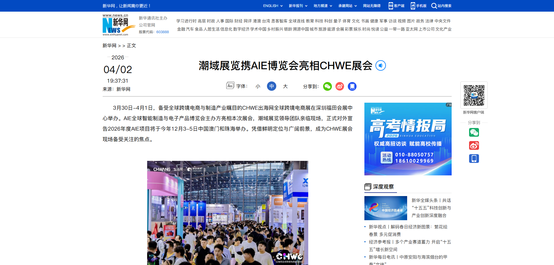 新华网