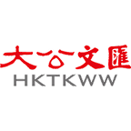 大公文汇