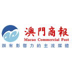 澳门商报