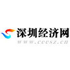 深圳经济网